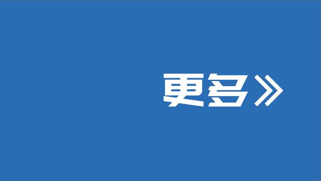 时代变了？詹杜库圣诞大战同时拉胯&都输给新生代超星